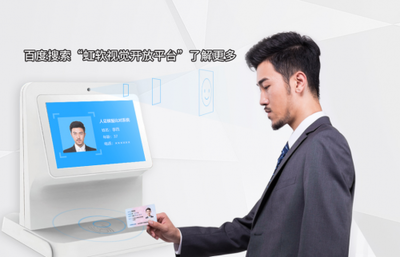 離線人臉識別安全可靠 2萬老人刷臉用餐，北京24家醫(yī)院刷臉取號