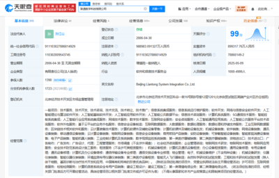 聯通數科增資至98.9億并換帥，以人工智能與公共服務技術咨詢為核心驅動新質生產力發展