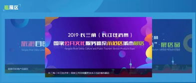 科技賦能文旅 2019長三角文旅公共服務(wù)產(chǎn)品展今日啟幕，人工智能咨詢服務(wù)成焦點